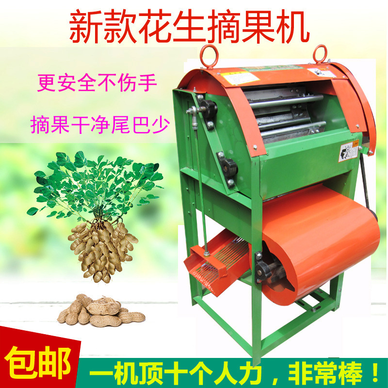 新款花生摘果机 家用小型电动花生脱粒机 摘花生收获机汽油款新