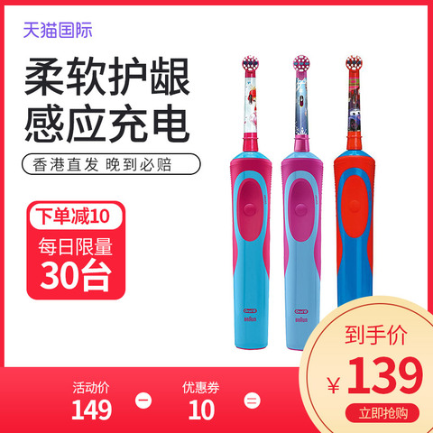 Braun德国博朗欧乐B比儿童电动牙刷旋转充电式软毛卡通款D12
