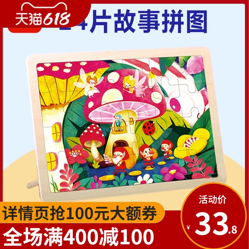 TOI儿童拼图玩具木制大块动物拼板宝宝益智早教入门款男女孩24片在类目 玩具/童车/益智/积木/模型, 串珠/拼图/配对/拆装/敲打玩具, 拼图/拼板中 - 来自Buy2taobao.com提供专业的淘宝代购服务