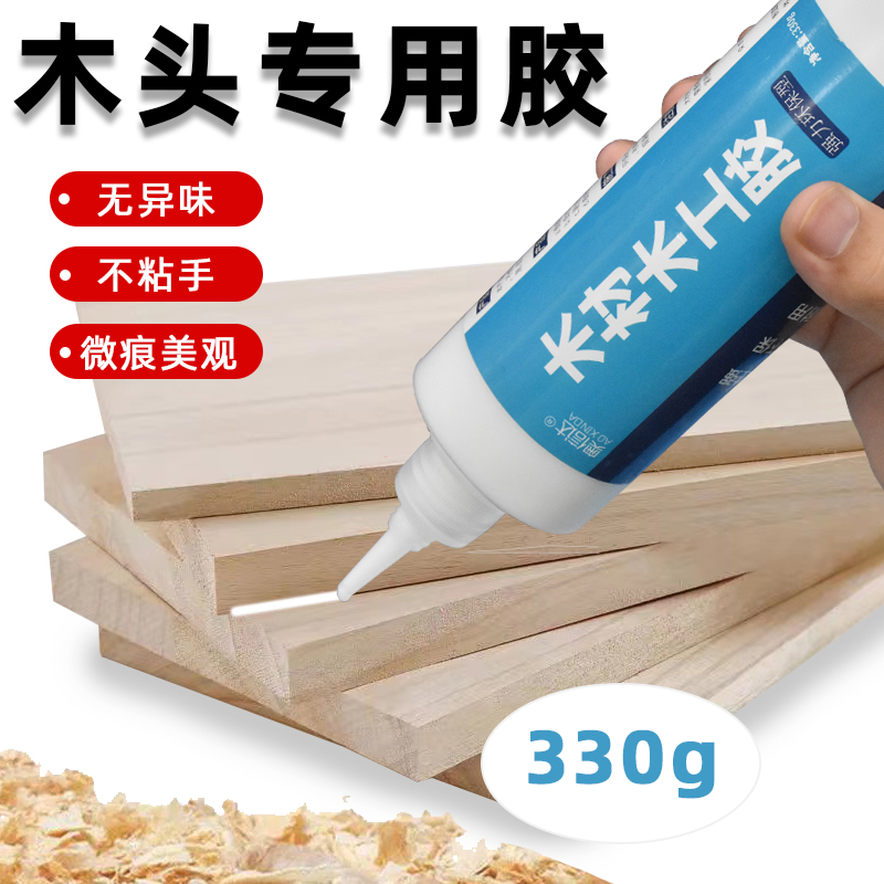 木工胶水强力木头胶手工白乳胶粘木材木地板家具胶水强力粘