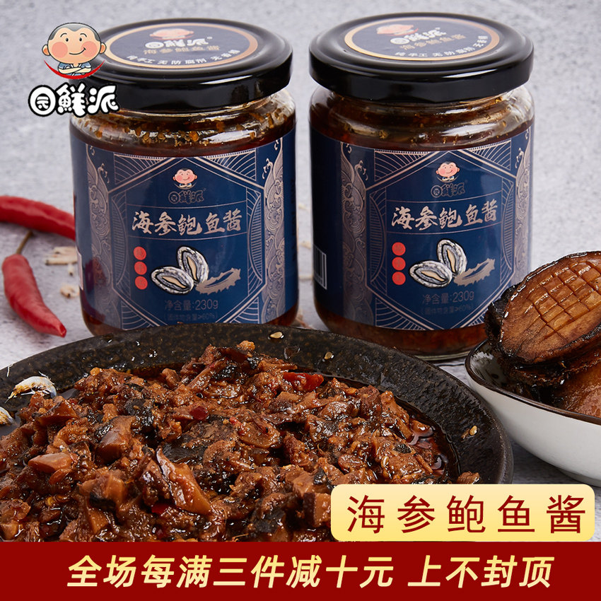 园鲜派海参鲍鱼酱拌饭酱230g*1瓶海鲜酱虾米酱下饭酱拌面酱-园鲜派