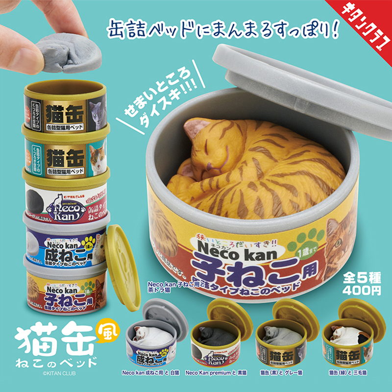 日本正版奇谭KITAN 猫咪罐头扭