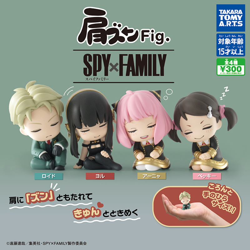 日本正版TOMY 间谍过家家肩靠肩扭蛋 SPYxFAMILY睡眠款阿尼亚贝姬