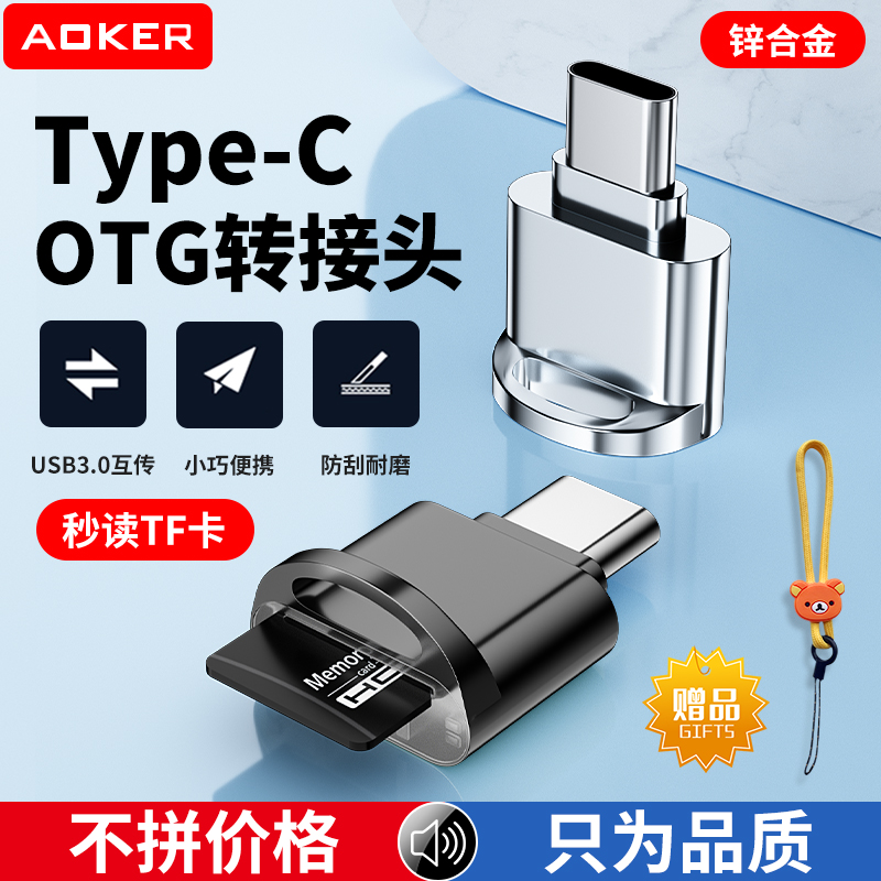 otg转接头type c手机usb3.0读卡器相机tf卡带u盘sd行车记录仪typec优盘64g内存转换线高速适用佳能索尼储存卡在类目 3C数码配件, 数码周边, 读卡器中 - 来自Buy2taobao.com提供专业的淘宝代购服务