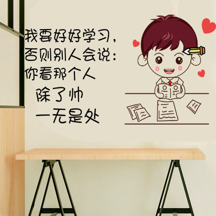 热销励志墙贴 卧室 搞笑_创意搞笑励志文字墙贴寝室卧室墙面装饰布置