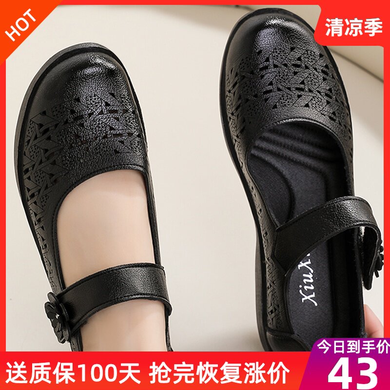 优力康2020春夏妈妈单鞋女镂空平底中老年防滑工作凉鞋奶奶老人鞋在类目 女鞋, 低帮鞋中 - 来自Buy2taobao.com提供专业的淘宝代购服务