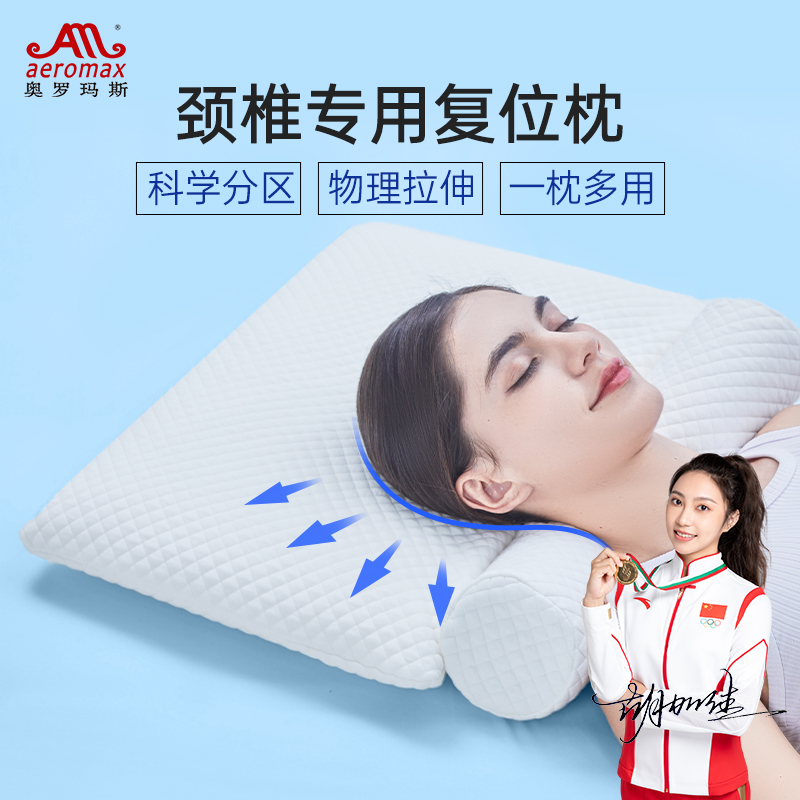 颈椎专用枕头分区护颈枕圆柱记忆棉枕