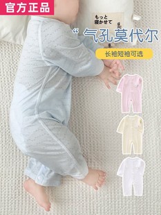 官方旗舰店正品婴儿衣服夏季薄款空调服连体衣长袖莫代尔睡衣6个
