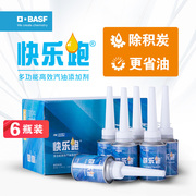 6 bottles of German BASF Happy Run gasoline additive car fuel treasure to remove carbon deposits for Mercedes-Benz BMW