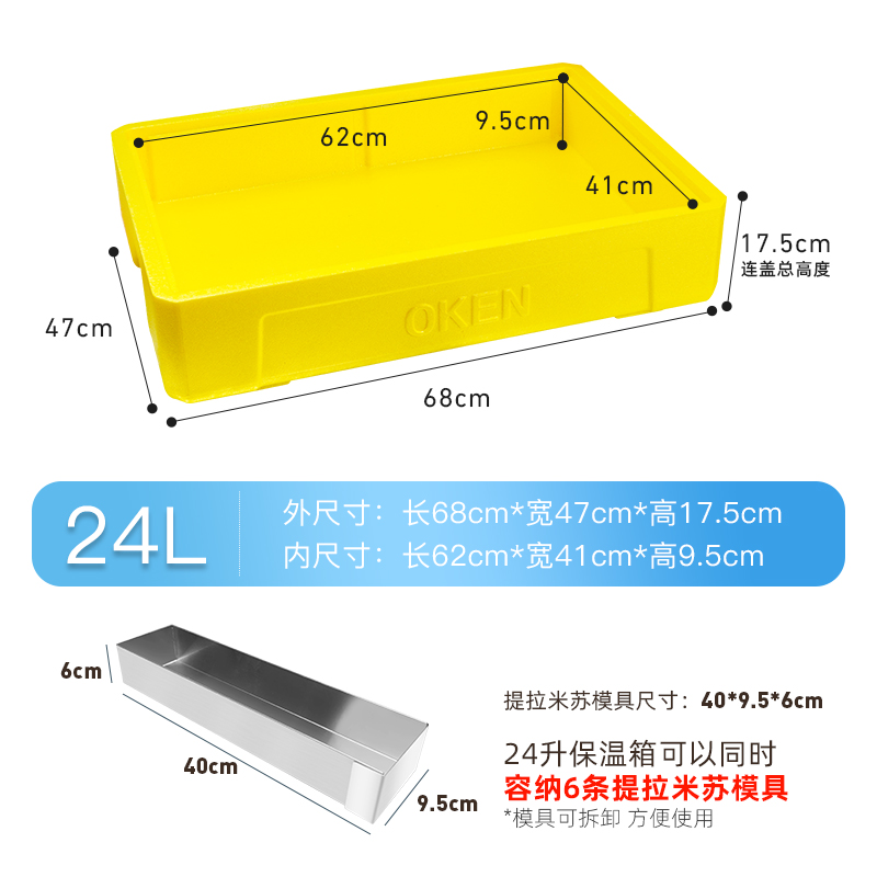 24升食品级泡沫箱提拉米苏蛋糕户外商用摆摊保温箱冷藏箱