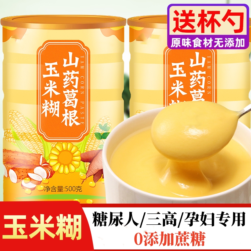 糖友控糖专用主食食品糖尿病人专用食