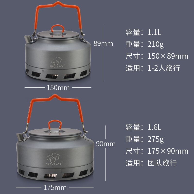 新品步林户外烧水壶便携野营用品野外露营聚能环茶壶燃气套装泡茶