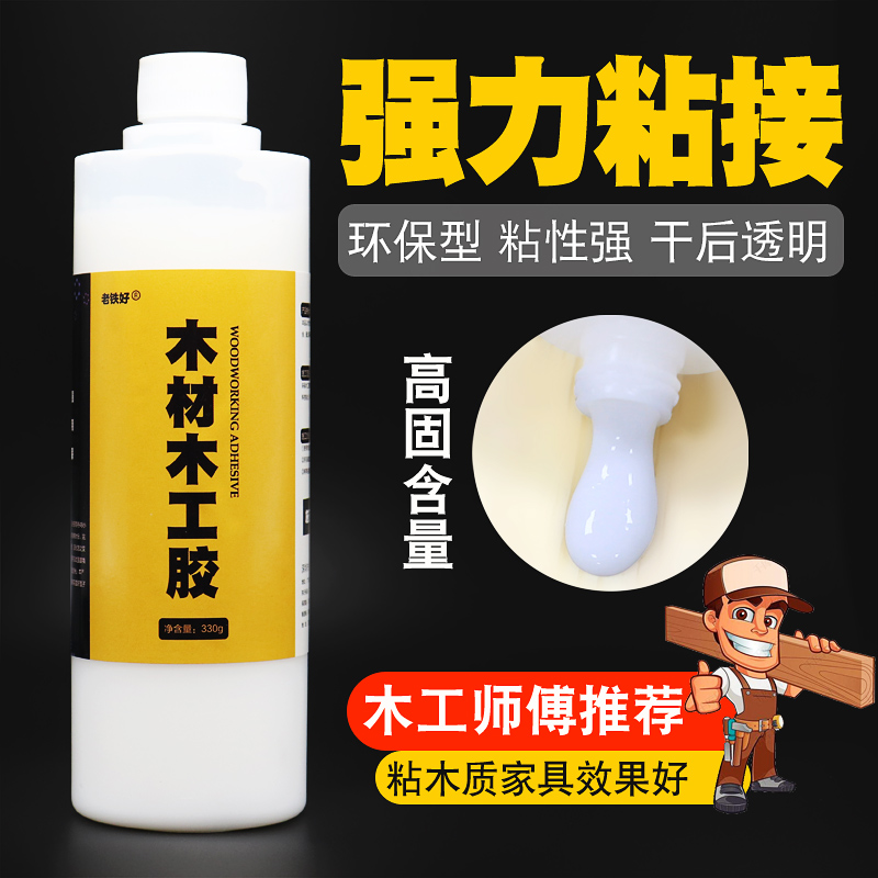 木工胶水木头胶水木胶强力胶实木粘木头木材专用胶家具白胶白乳胶在类目 基础建材, 油漆, 油漆辅料, 胶水/胶粘剂中 - 来自Buy2taobao.com提供专业的淘宝代购服务