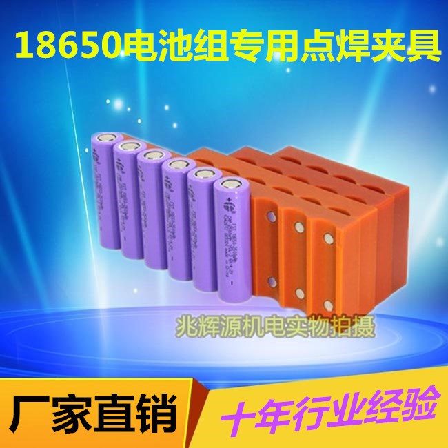 18650/26650/32650 lithium battery Spot welding fixed fixture Single row magnet high-precision location Fixturein the Standard Parts/Parts/Industrial consumables, Machine Tool Accessories, Collet/Drill sleeve category - from Buy2taobao.com to provide professional Taobao agent buy service