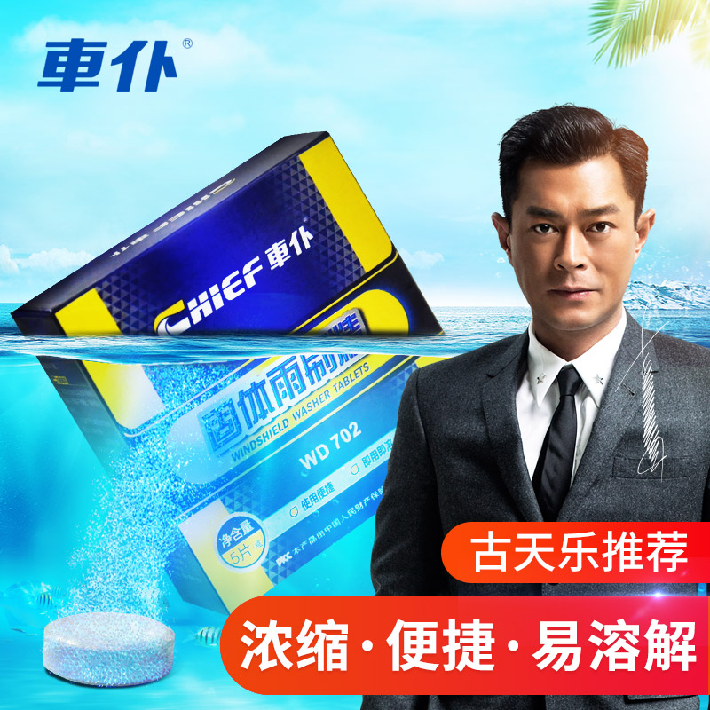 汽车防冻玻璃水冬季零下10 -25度通用冬天用雨刮器玻璃刮水车朴扑在类目 汽车/用品/配件/改装, 汽车美容/保养/维修, 汽车养护品, 玻璃水中 - 来自Buy2taobao.com提供专业的淘宝代购服务