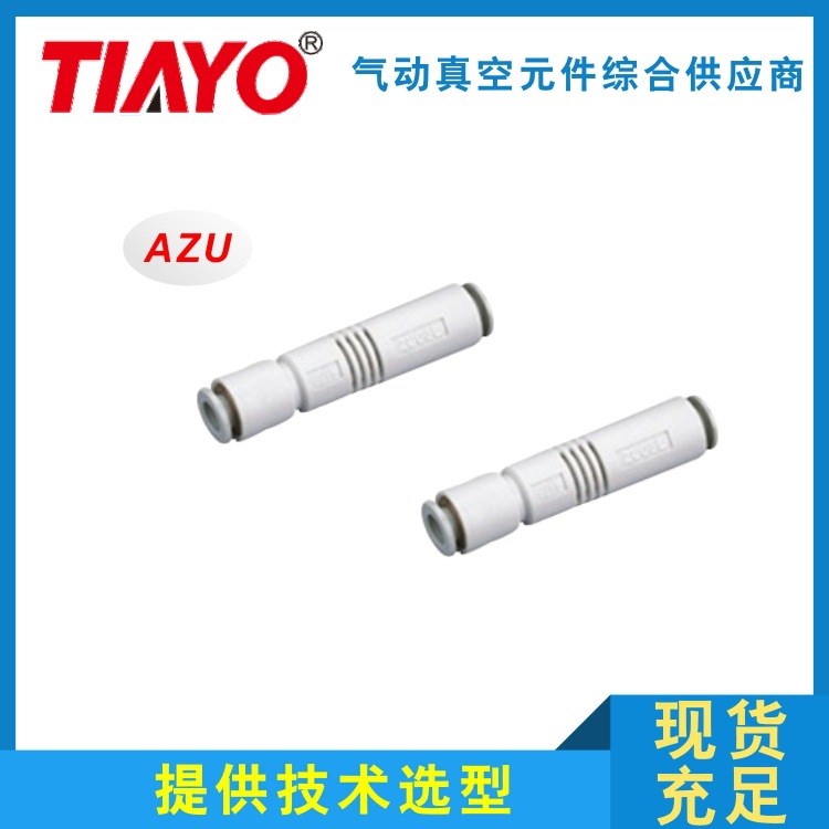 AIRBEST/阿尔卑斯发生器AZU05-S系列基本型真空发生器|msdalam kategori 标准件/零部件/工业耗材, 气动元件/系统/装置, 真空发生器 - dari Buy2taobao.com untuk memberikan perkhidmatan ejen Taobao profesional membeli