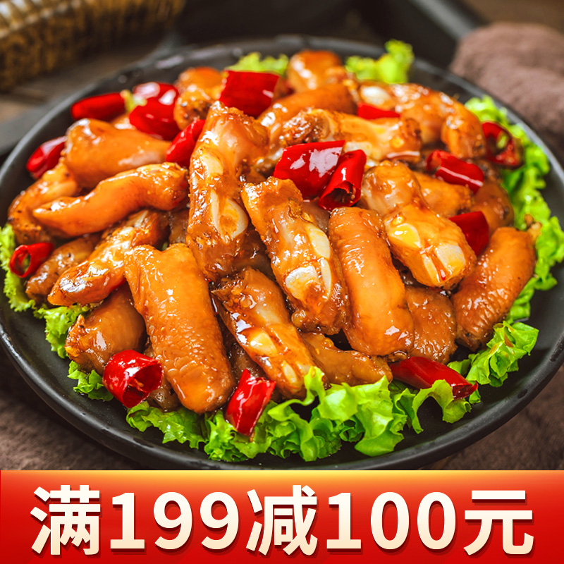 麻辣鸡脚筋冷吃无骨鸡脚去骨凤爪即食休闲小零食网红香辣鸡爪熟食