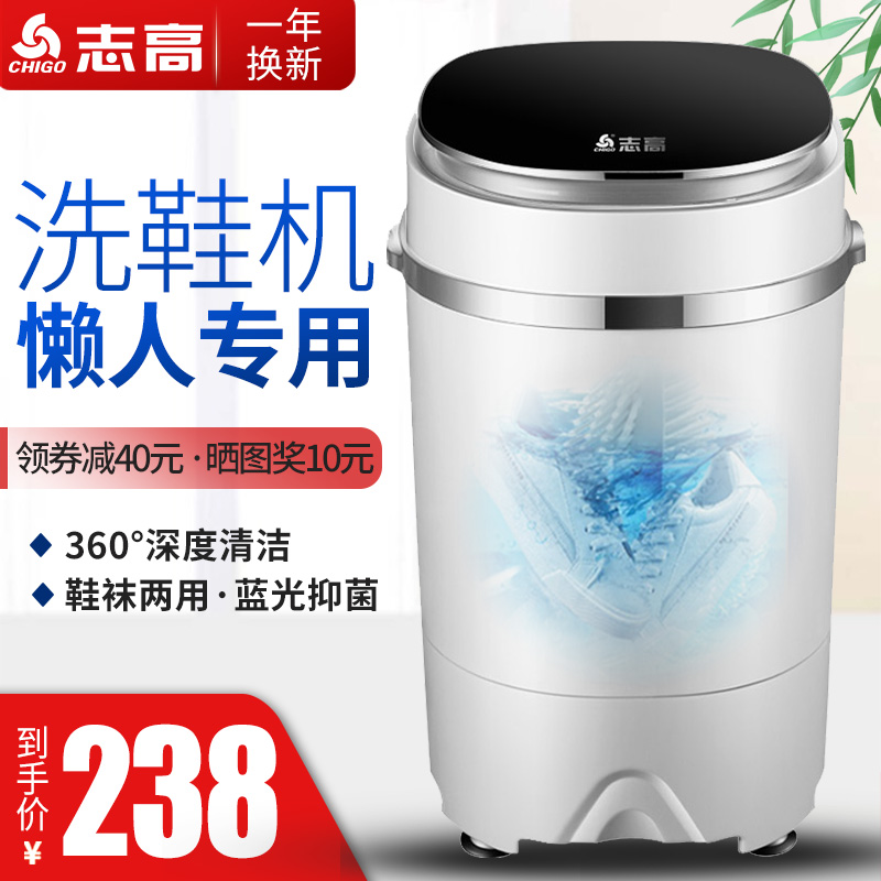 志高洗鞋机小型家用非全自动迷你懒人洗鞋神器抖音同款刷鞋机器在类目 大家电, 洗鞋机中 - 来自Buy2taobao.com提供专业的淘宝代购服务