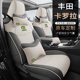 丰田卡罗拉专用汽车座套2016789202123款四季通用坐垫座椅套夏季