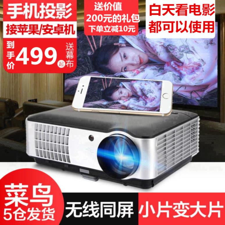 室外小投影仪显示屏小型电视机便携式工业设备辅导班展示台高清3d|ruв категории офисное оборудование/расходные материалы/соответствующие услуги, проектор - от Buy2taobao.com для оказания профессиональной услуги покупки агента Taobao