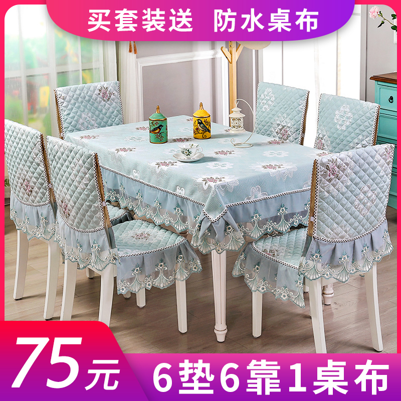 高档餐椅垫套装餐桌布椅套椅垫套装餐桌椅套椅子套垫