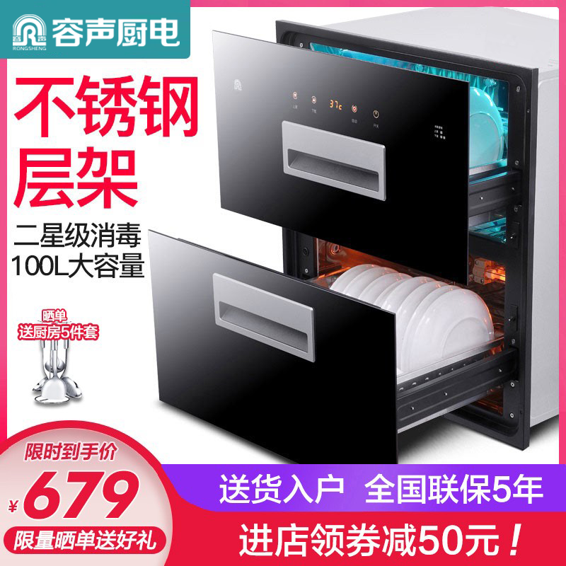 容声家用嵌入式消毒柜小型 厨房镶嵌式碗筷餐具消毒碗柜高温烘干在类目 大家电, 厨房大电, 消毒柜中 - 来自Buy2taobao.com提供专业的淘宝代购服务