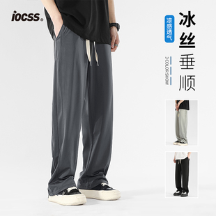 iocss垂感直筒冰丝裤子夏季男款宽松薄款醋酸阔腿凉运动休闲长裤