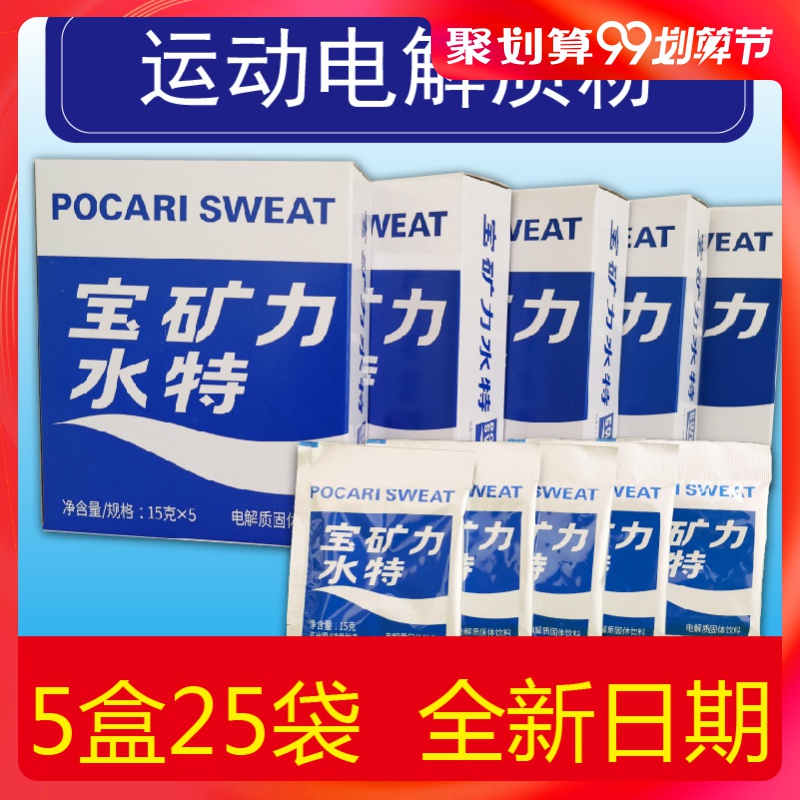 宝矿力水特粉末冲剂补充电解质健身运动饮料整大箱20盒100袋特价|ruв категории кофе/хлопья/напиток, напиток, функциональные напитки - от Buy2taobao.com для оказания профессиональной услуги покупки агента Taobao