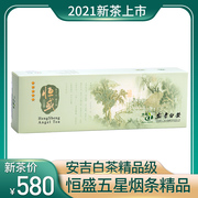 2021 new tea spot Anji white tea Mingqian fine tea 125g rare green tea authentic alpine spring tea