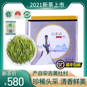 Tea Palace [2021 New Tea Listing] Hengsheng Anji White Tea Mingqianto Pick Tea Leaves Rare Green Tea Spring Tea 100g