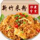 5斤超值广西新竹米粉细米线东莞炒米粉炒粉料包休闲食品小吃0.7斤