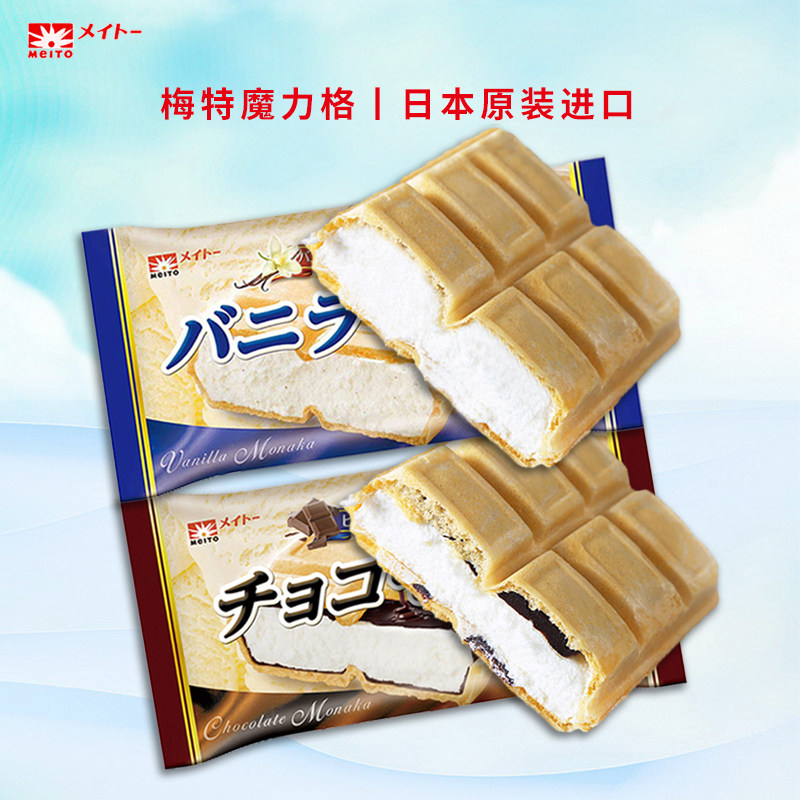 meito梅特摩力格香草巧克力牛奶威化雪糕冰淇淋日本进口冰激凌