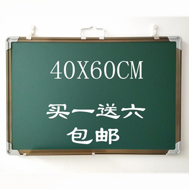 小黑板磁性双面教学挂式黑板家用儿童粉笔写字板|msdalam kategori Kamus elektronik/buku kertas elektronik/alat tulis, demonstrasi pengajaran/bekalan notis paparan, papan hitam - dari Buy2taobao.com untuk memberikan perkhidmatan ejen Taobao profesional membeli