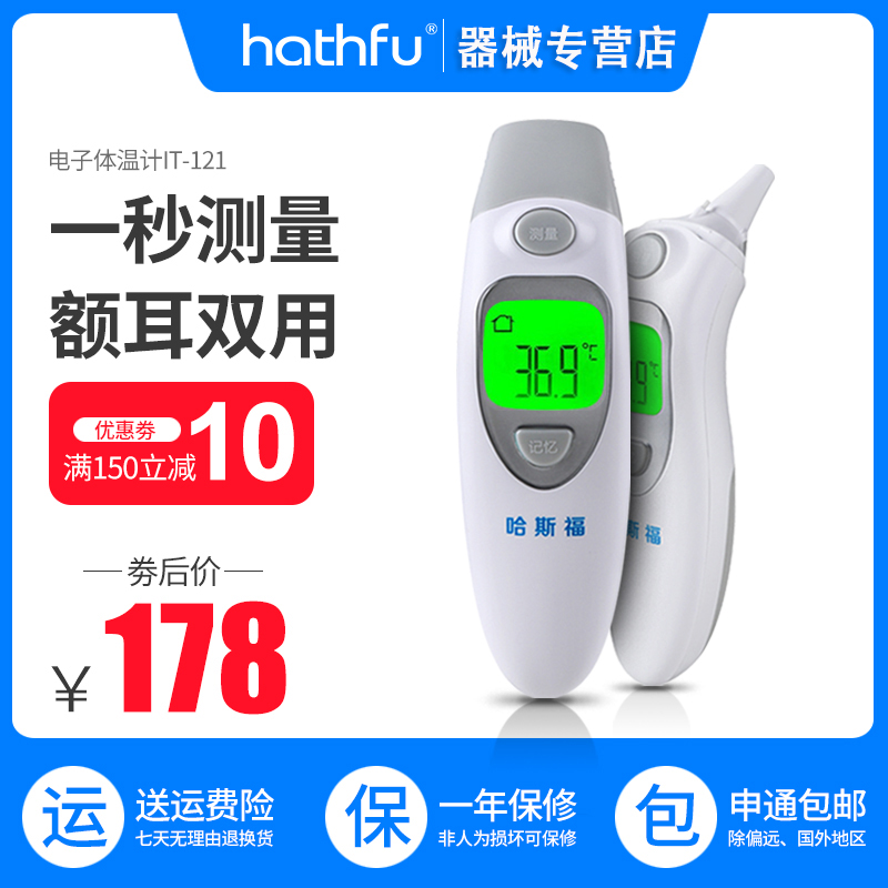 耳温枪耳额两用体温计婴儿探热器医用电子测温仪耳朵温度耳枪耳蜗在类目 OTC药品/医疗器械/计生用品, 医疗器械, 体温计类中 - 来自Buy2taobao.com提供专业的淘宝代购服务