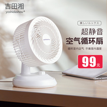 Jitian Xiang air circulation fan, turbine convection mute electric fan, desktop household shaking head remote control small fan, Japan