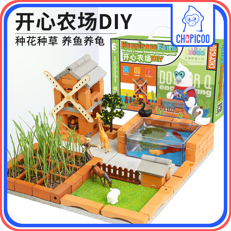 儿童小小泥瓦匠diy阳光房种植玩具