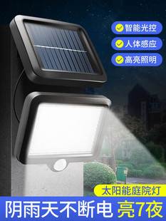 2023新款太阳能庭院户外农村过道声控分体式人体感应厕所用照明灯