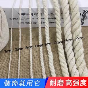 棉绳子粽子绳捆绑绳纯棉绳线diy手工编织挂毯绳麻花装饰细 粗棉绳