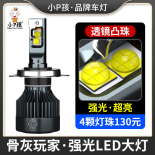 豪爵DL250铃木摩托车LED大灯电瓶车改装双爪三爪H4超亮强光大灯泡