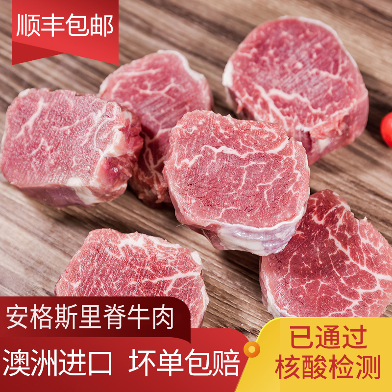 进口雪花澳洲黑安格斯m3 级嫩里脊
