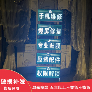 定制手机维修广告牌门口灯箱招牌吊牌玻璃门超薄项目LED发光灯牌