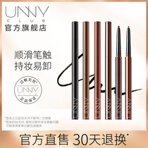 South Korea's UNNY official flagship eyeliner is not easy to dye.