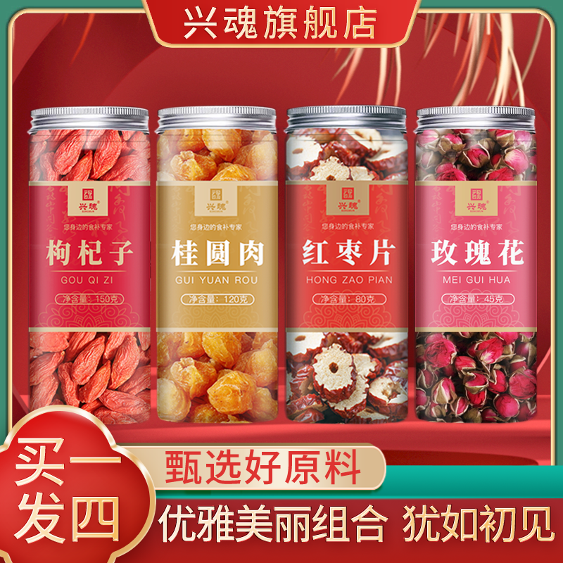 枸杞桂圆红枣茶玫瑰花组合女人养生茶|msdalam kategori makanan berkhasiat tradisional, Teh Kesihatan - dari Buy2taobao.com untuk memberikan perkhidmatan ejen Taobao profesional membeli