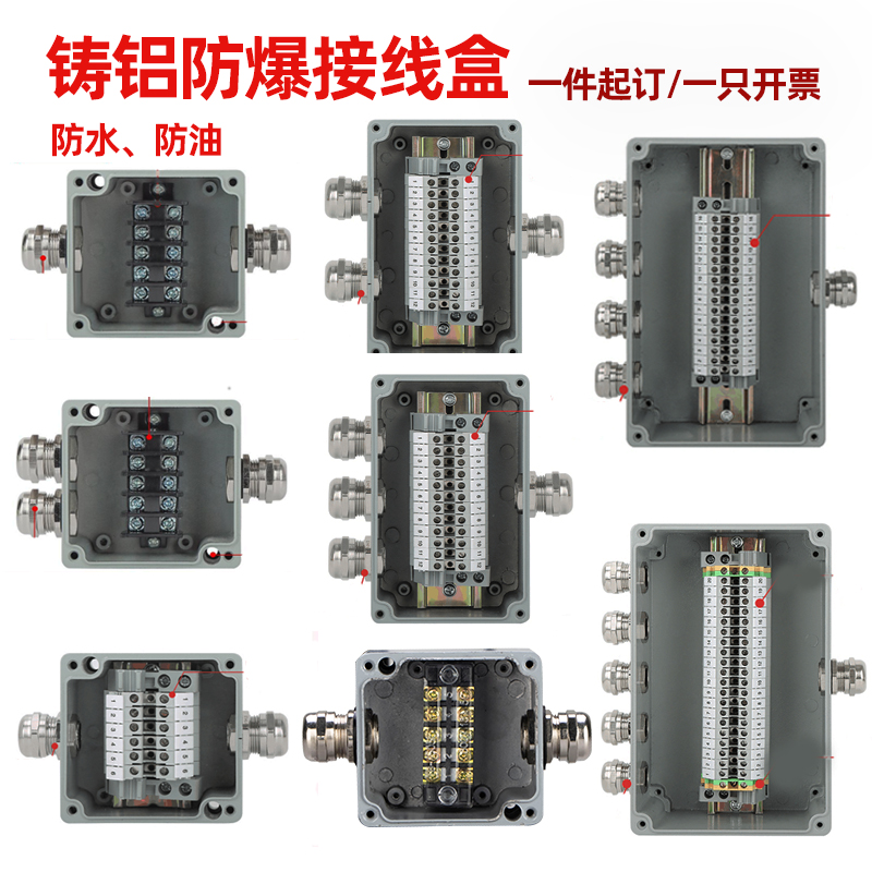 防爆接线盒铸铝防水接线盒分线盒带端