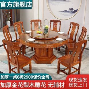 金花梨木仿古雕花餐桌椅组合全实木带转盘大圆桌家用高档进口红木