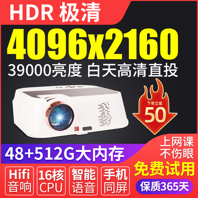 迅鑫新款投影仪家用4K超高清白天直投办公培训会议商用家用办公智能便携教学手机WiFi无线宿舍投影机投影仪|ruв категории офисное оборудование/расходные материалы/соответствующие услуги, проектор - от Buy2taobao.com для оказания профессиональной услуги покупки агента Taobao