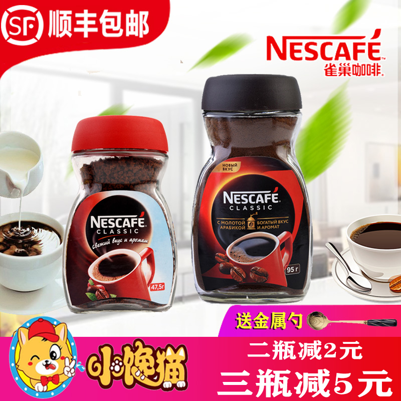 俄罗斯速溶雀巢咖啡粉纯黑特浓无蔗糖瓶罐装学生提神美式冷萃防弹在类目 咖啡/麦片/冲饮, 速溶咖啡/咖啡豆/粉, 咖啡豆/粉, 咖啡粉中 - 来自Buy2taobao.com提供专业的淘宝代购服务