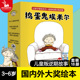 【18册封套装】捣蛋鬼埃米尔全辑 儿童绘本故事书幼儿园绘本2-3-6岁 课外书阅读图书籍漫画早教睡前故事书