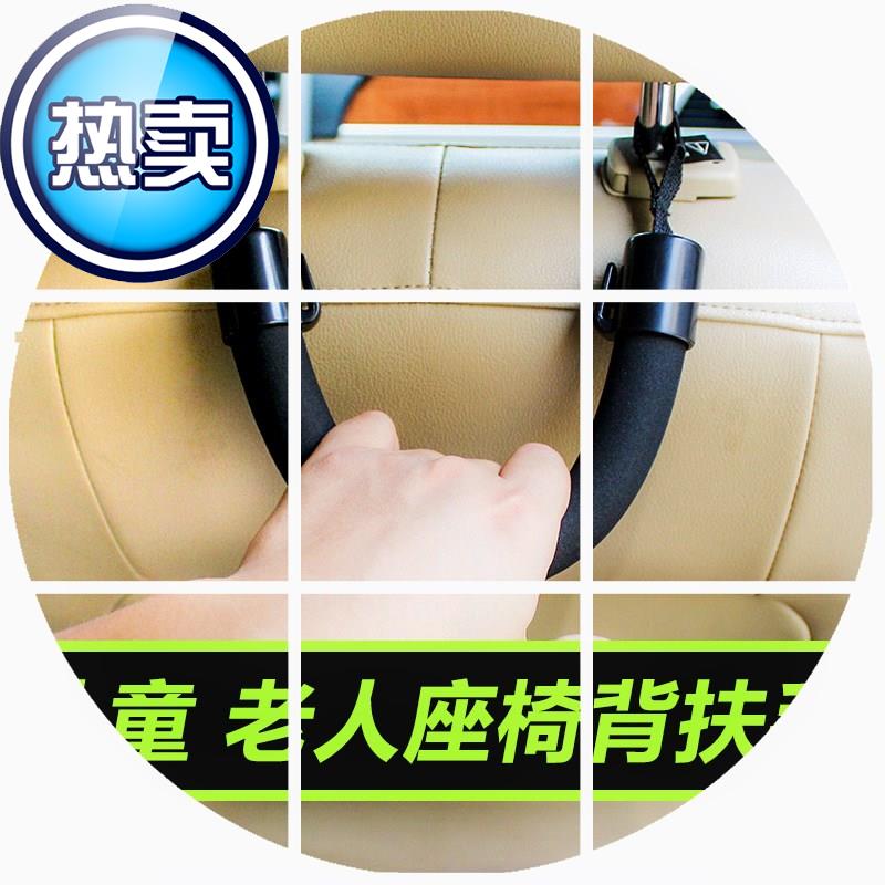 汽车用后排座椅背拉手车内儿童q安全扶手软把手车载多功能置物挂|msdalam kategori kereta/artikel/Fitting/Refit, Auto aksesori/dalam Barang Kemas, Memandu barang-barang peribadi, cangkuk kereta - dari Buy2taobao.com untuk memberikan perkhidmatan ejen Taobao profesional membeli