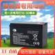 天威电瓶12v8ah农用机背负式电动喷雾器大容量12ah铅酸蓄电池通用